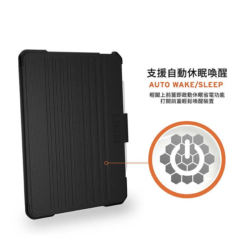 強強滾優選~ UAG iPad Air 10.9（4/5 th）/Pro 11吋經典款耐衝擊保護殼-黑