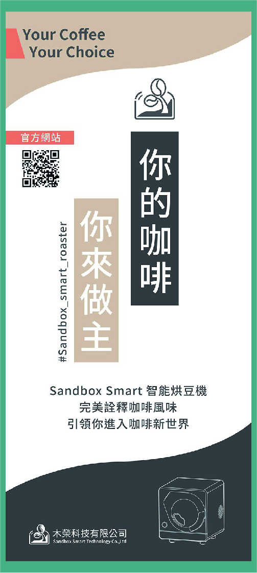Sandbox Smart C1 氣冷式冷卻盤 R1烘豆機可用