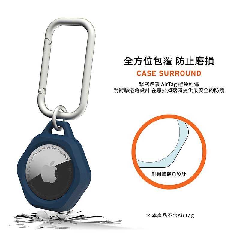 強強滾-UAG AirTag 矽膠扣環保護套 (單入)--4色
