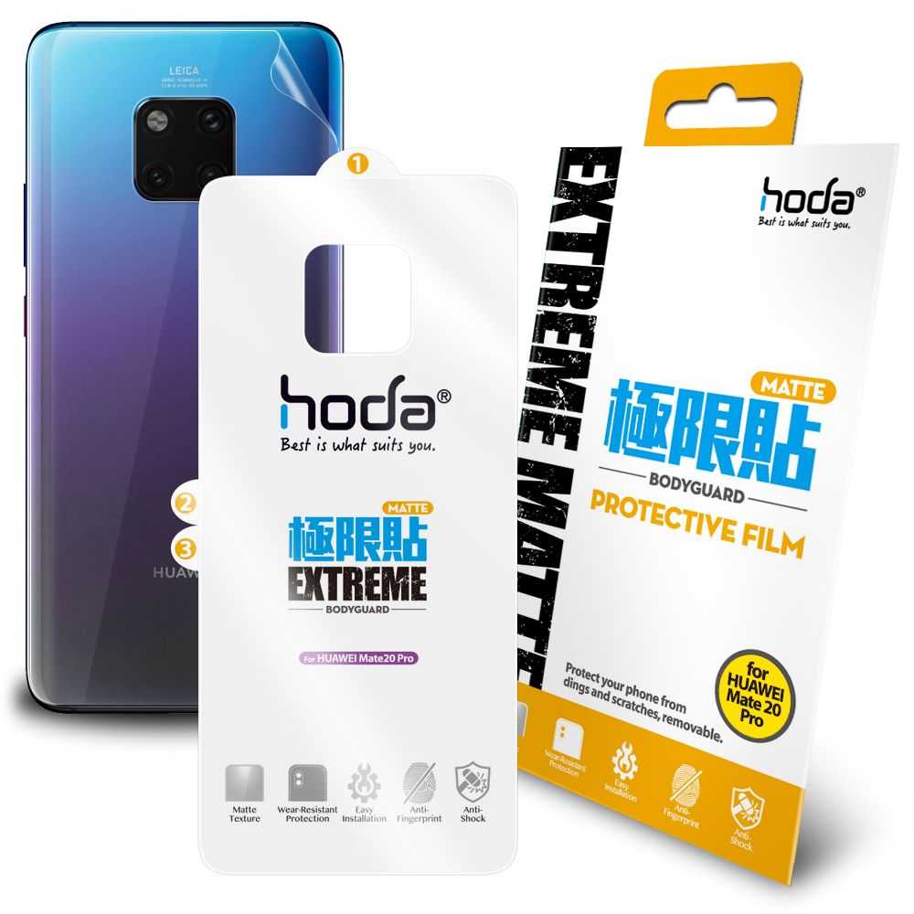 強強滾優選~hoda【華為 HUAWEI Mate 20 Pro】電競磨砂極限貼(背貼)