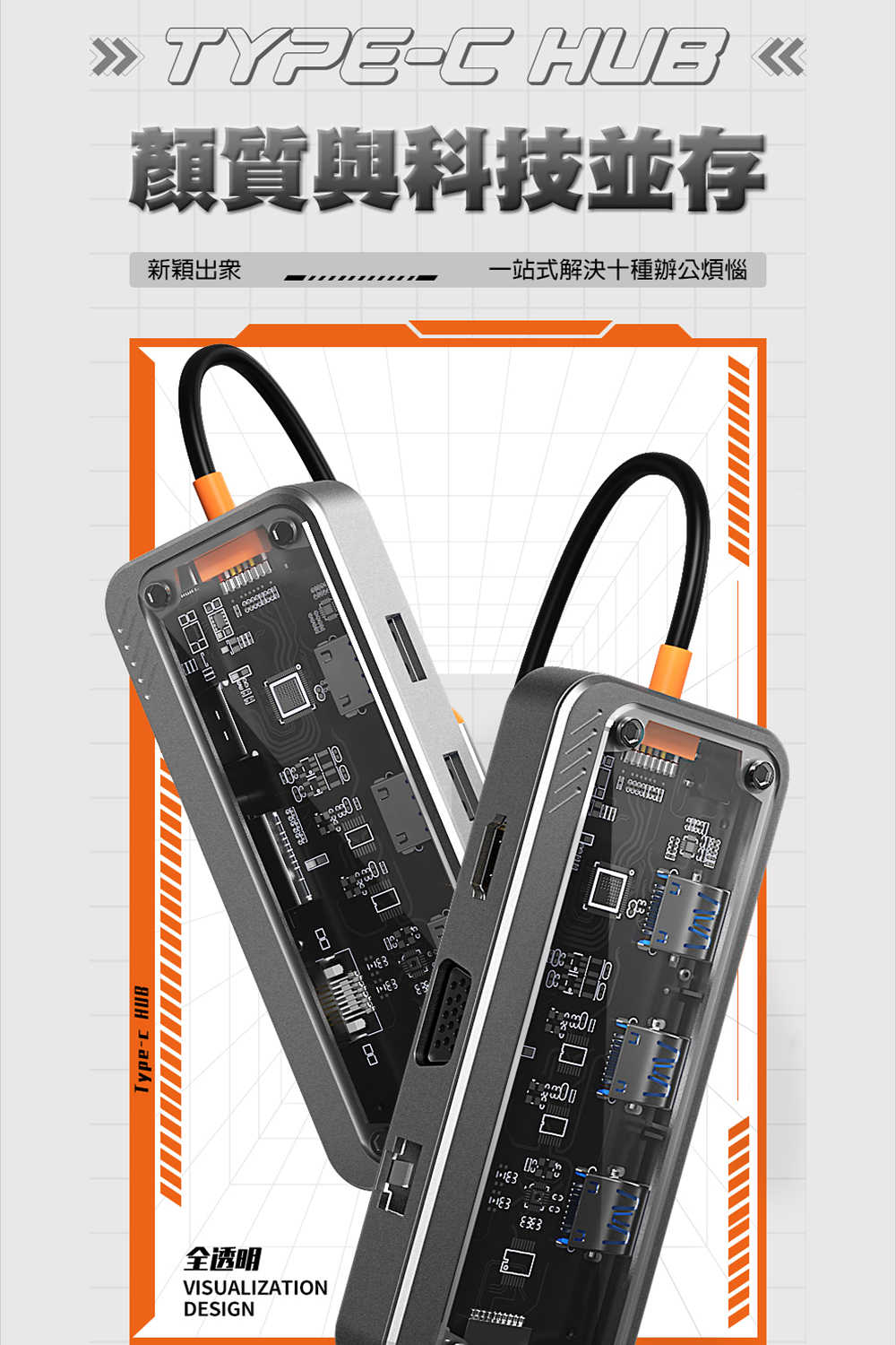 強強滾優選~【PowerRider】十合一PD100W透明機甲集線器-銀灰