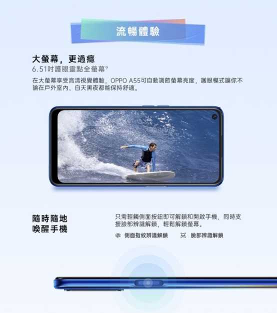 OPPO A55 6.51吋智慧手機 4G/64G 空機 5000mah 大容量電池 強強滾生活