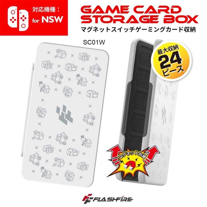 強強滾-FlashFire switch遊戲卡24片磁吸收納盒-白 卡帶收納