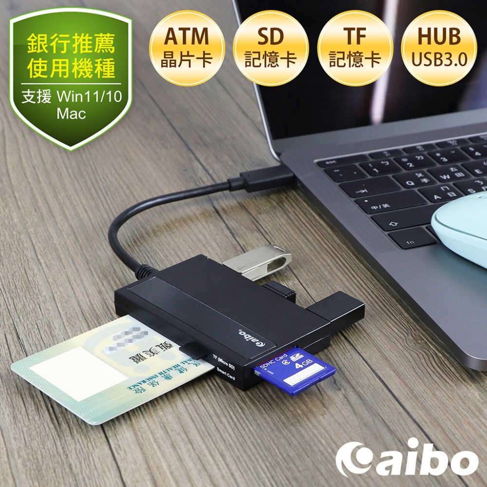強強滾優選~ aibo AB24 Type-C ATM晶片+記憶卡 多合一讀卡機(附USB轉接頭)