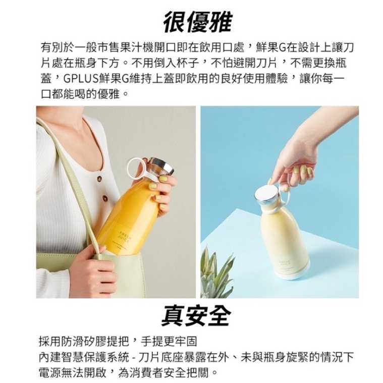 強強滾生活 G-PLUS 拓勤 鮮果G-隨身果汁機 FM001 酪梨綠 gplus調理機 果汁杯