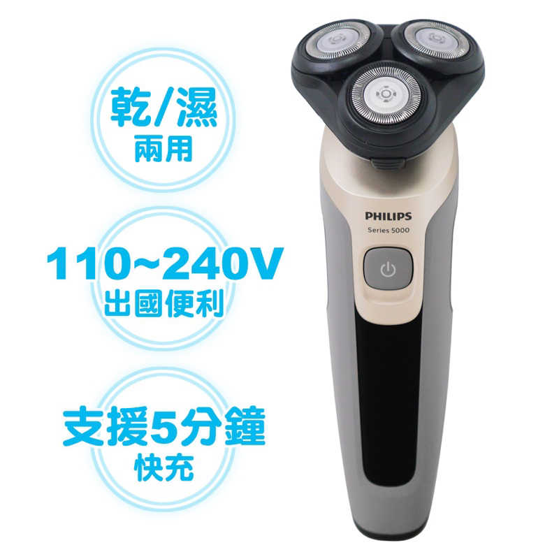 強強滾生活 PHILIPS飛利浦乾濕兩用電鬍刀 S5266 電動刮鬍刀