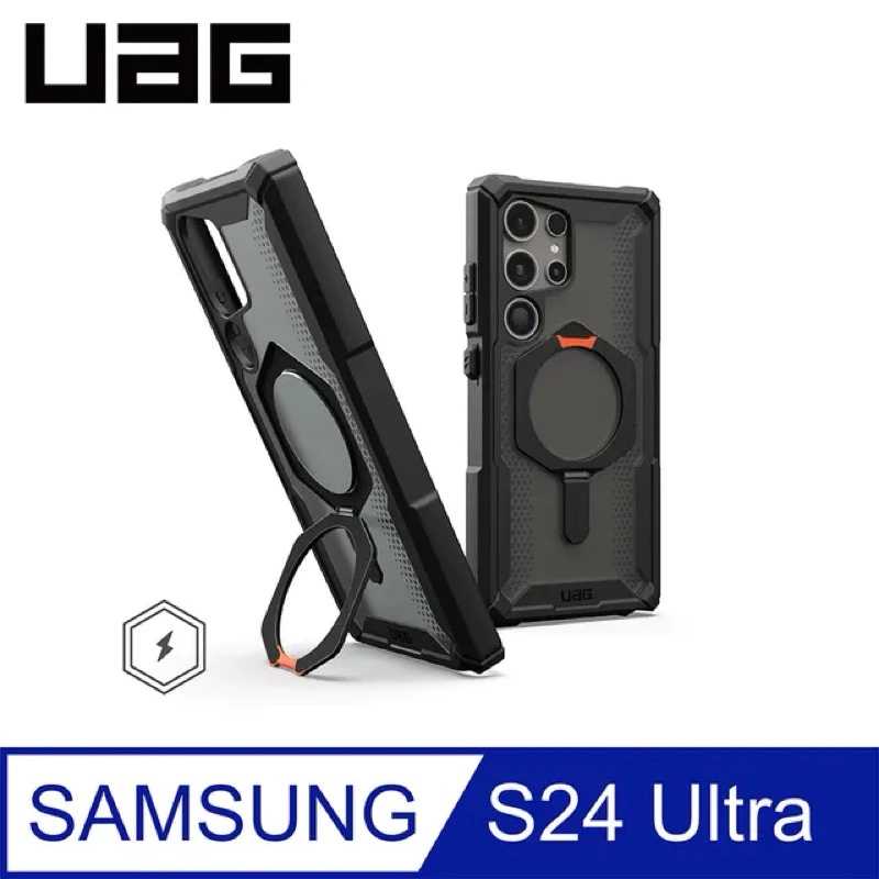 新莊UAG Galaxy S24 Ultra 磁吸式耐衝擊支架式保護殼-黑 MAGSAFE 手機殼 皮套