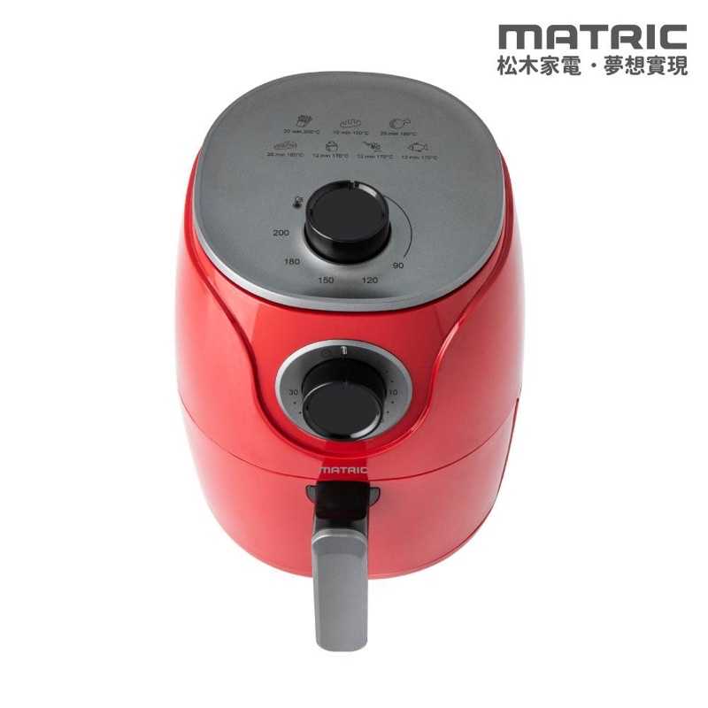 強強滾-日本松木健康時尚氣炸鍋 MG-DV2402(2.4L輕巧不占空間)