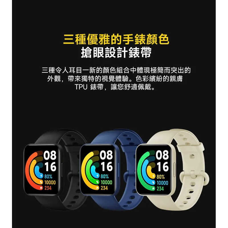 強強滾生活 限量搶購 小米手錶 POCO Watch 台灣版 公司貨