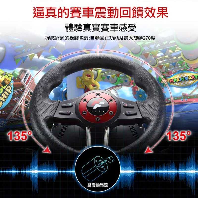 強強滾-ForceWheel 原力之翼遊戲方向盤 oled版也適用唷(switch/pc專用)