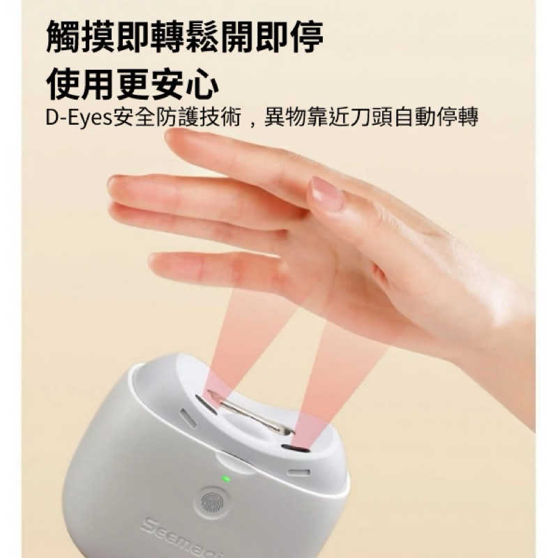 強強滾生活  小米有品 Seemagic 電動指甲刀 Pro