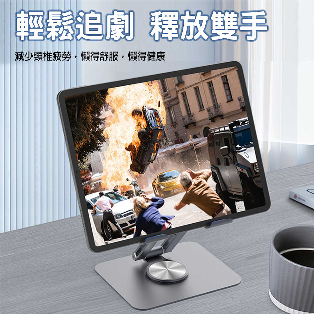 強強滾優選~【PowerRider】P9 鋁合金手機平板旋轉折疊支架