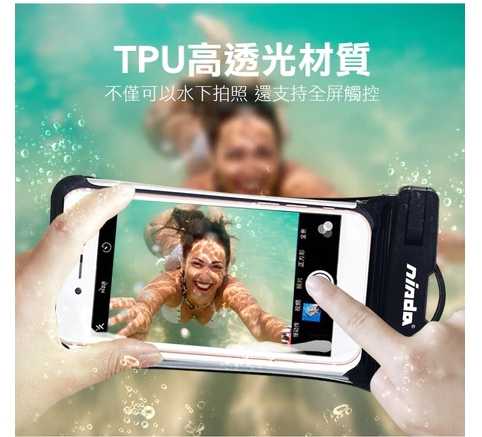 強強滾優選~【NISDA】專利全景式手機防水袋 防水套潛水袋 送掛繩~6.7吋以下(含)手機皆可使用