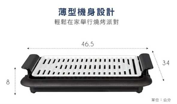 強強滾優選~【KINYO】BBQ無煙燒烤麥飯石電烤盤(BP-35)