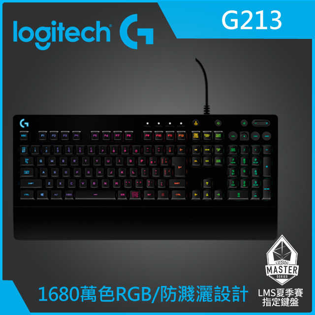 羅技G213 PRODIGY RGB遊戲鍵盤 電腦鍵盤 電競鍵盤