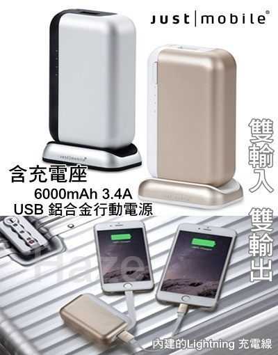 Just Mobile Top Gum 6，000mAh， 3.4A 雙輸出USB鋁合金行動電源 含