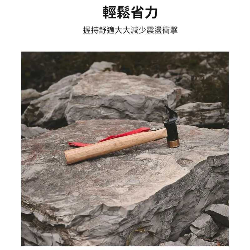 強強滾生活 ShineTrip 木柄銅頭營釘槌 35mm 露營