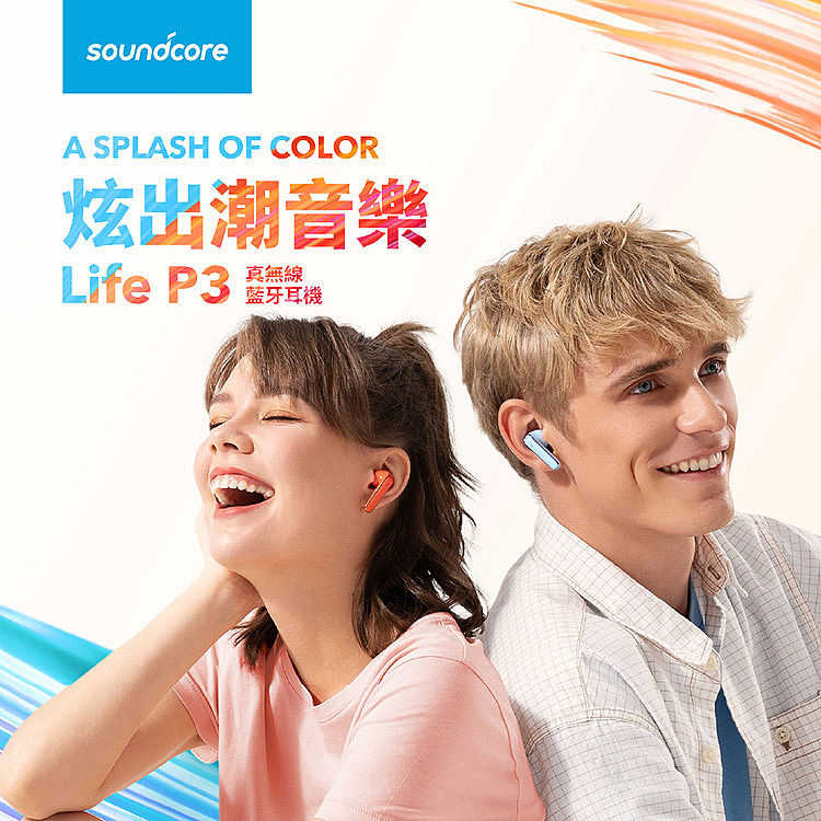 Anker soundcore Life P3 無線藍牙耳機 藍芽通話降噪耳機 入耳式