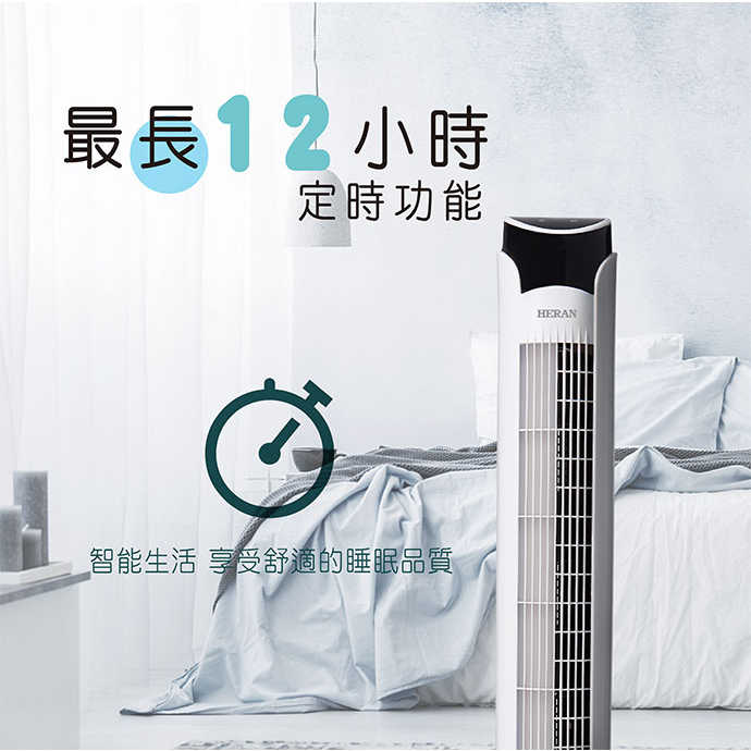 強強滾優選~【禾聯HERAN】電子式遙控大廈扇 HRF-32TP020