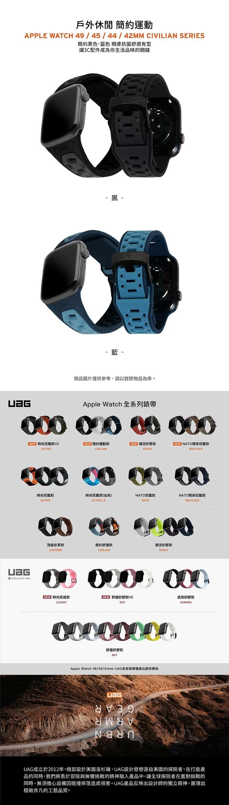 強強滾優選~ UAG Apple Watch 42/44/45/49mm 簡約運動錶帶