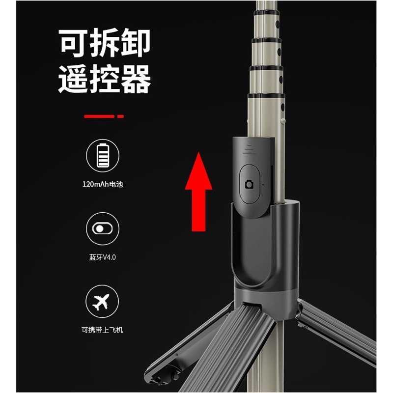 強強滾生活 SuperB 美顏直播自拍桿 LED環型5寸補光燈 藍牙自拍桿 補光