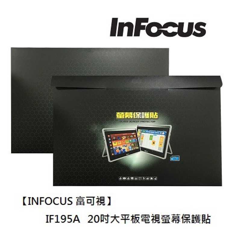 強強滾-20吋 平板 電視 螢幕 保護貼