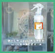 強強滾-銀立潔 奈 米銀絲Ag+活性抑 菌防護噴霧 (250ML噴霧瓶1入)