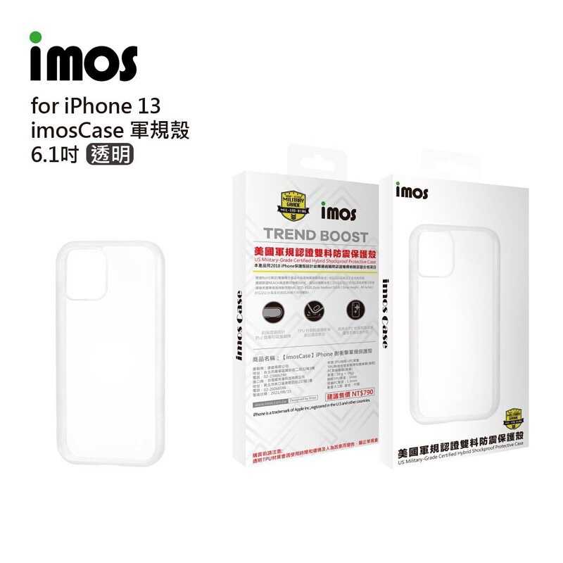 強強滾-【預購】iPhone13 6.1" Ｍ系列 美國軍規認證雙料防震保護殼-透明