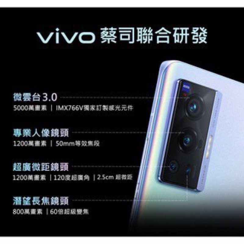 強強滾-保固半年【全新 VIVO X70 PRO 12+256G】（5G通訊、6.56 吋）