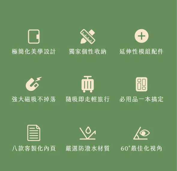 強強滾~MagEasy™秒收磁吸收納筆記本 A6