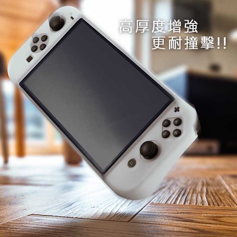 強強滾-FlashFire Switch OLED果凍防撞矽膠可掀背支架保護套-白