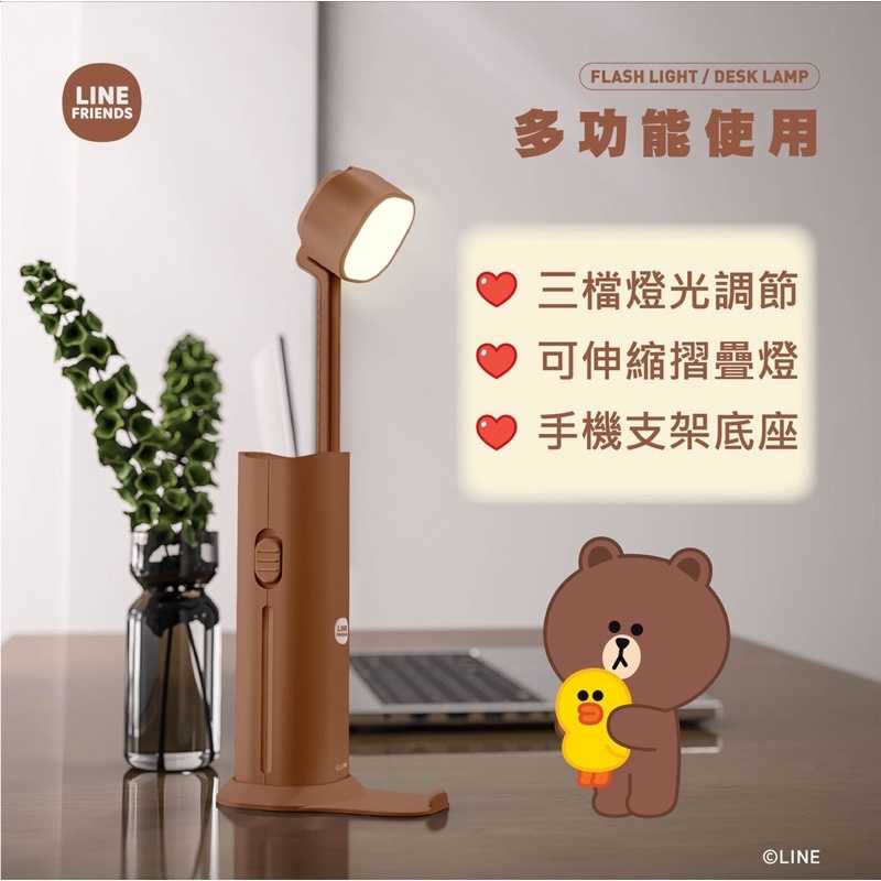 強強滾-BROWN \u0026 FRIENDS創意手電筒LED檯燈