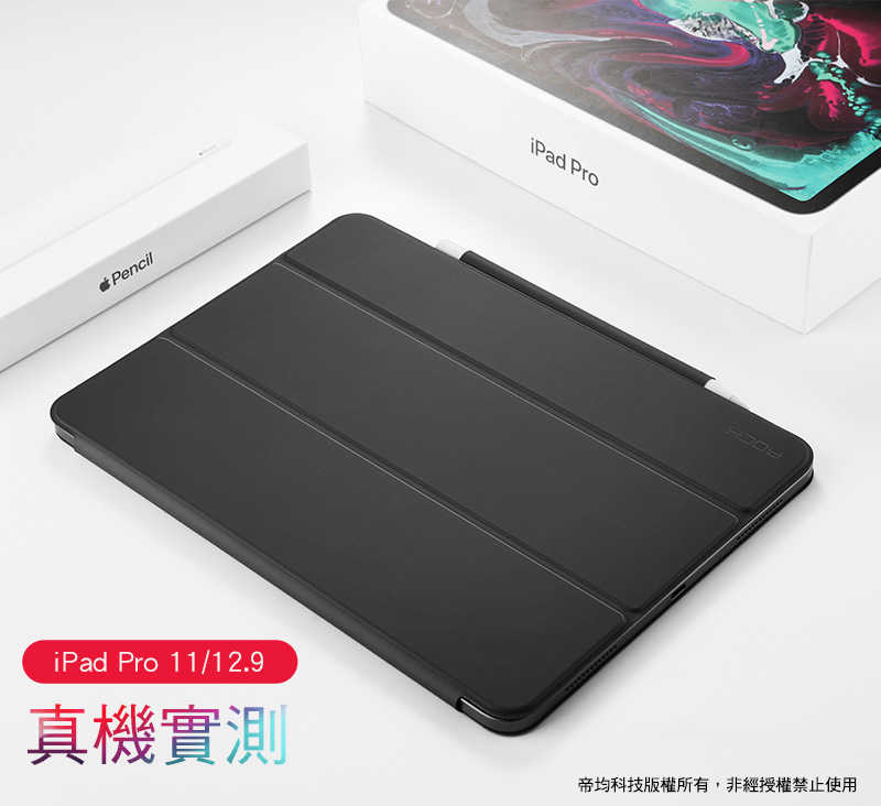 強強滾優選~【ROCK】iPad Pro 12.9吋維納系列摺疊支架平板保護(附筆套)