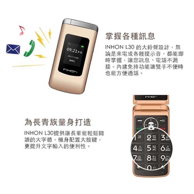 強強滾-應宏 INHON F28 F35 L30 4G 折疊 大鈴聲 老人機 長輩機 雙螢幕 大字體