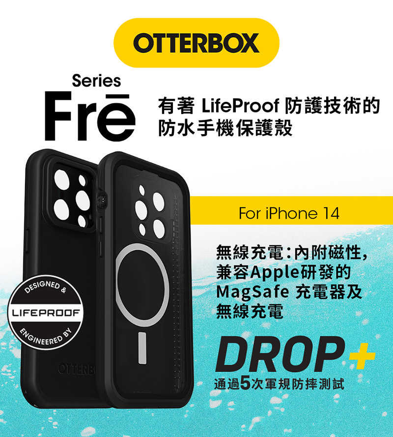 強強滾優選~OtterBox LifeProof iPhone 14 全方位防水保護殼-Fre (支援MagSafe)
