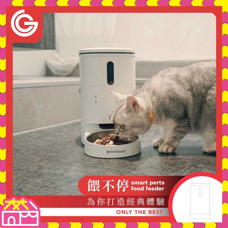 強強滾生活  GC 餵不停 貓狗自動餵食器