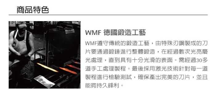 強強滾~德國WMF Classic Line 主廚刀 20cm