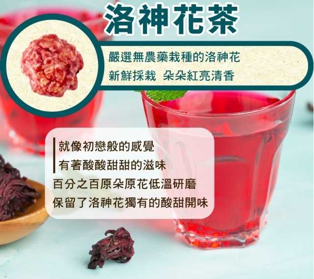 強強滾~台灣真茶葉爆米花(洛神花/紅茶/洛神花東方美人3入/組)