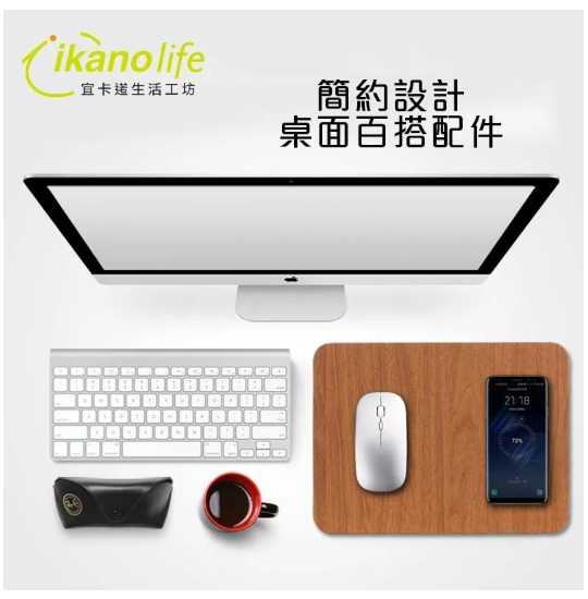 強強滾優選~ 15W高質感皮質木紋無線快充滑鼠墊_無線快充_Android、iphone12以後 適用