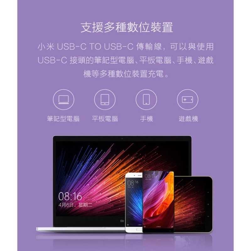 強強滾-小米 USB-C to USB-C PD快充線 ipad 安卓 Type-C 充電線 傳輸線