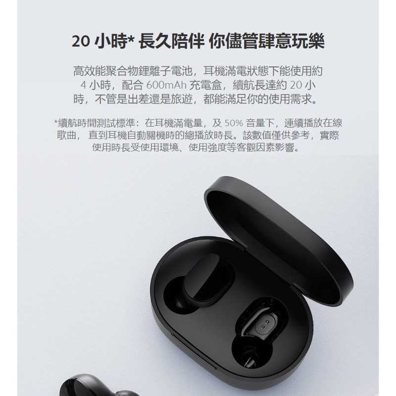 強強滾-小米藍牙耳機 Earbuds 真無線 藍芽耳機 無線耳機 運動耳機 小米耳機 紅米耳機