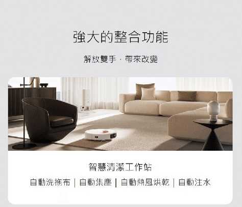 強強滾優選~ Xiaomi 掃拖機器人 X10+