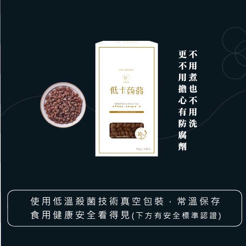 強強滾-【旺小姐】低卡蒟蒻珍珠