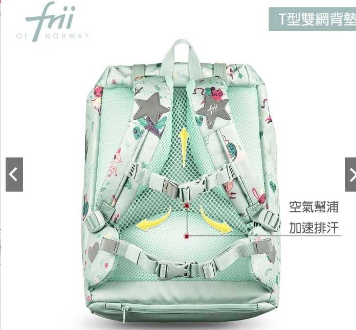 強強滾優選~【Frii 自由】護脊書包｜奇幻動物
