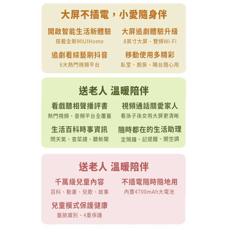 強強滾生活  小米有品 | Redmi小愛觸屏音箱Pro 8英寸/智能觸控/生活管家