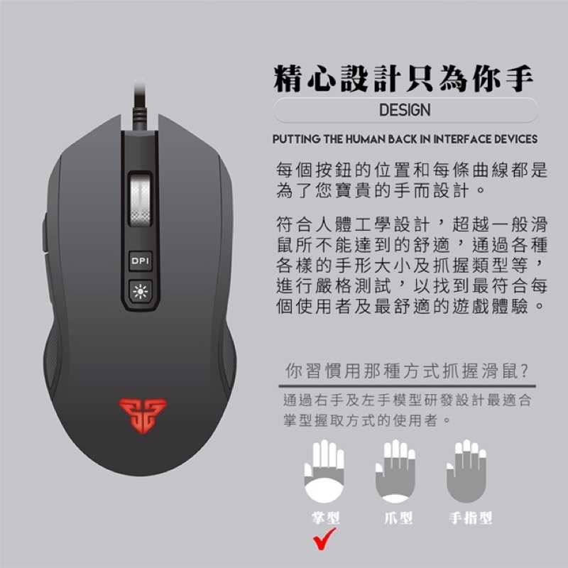 強強滾-[RGB電競滑鼠] FANTECH X5s 金屬滾輪專業電競遊戲滑鼠