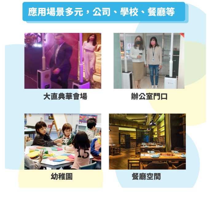 強強滾~雙機防疫門組訂閱制(一年制)