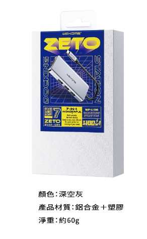 強強滾~鴻鷹科技七合一多功能轉換器