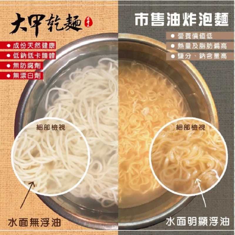 強強滾-【三和x大甲乾麵】老薑麻油拌麵