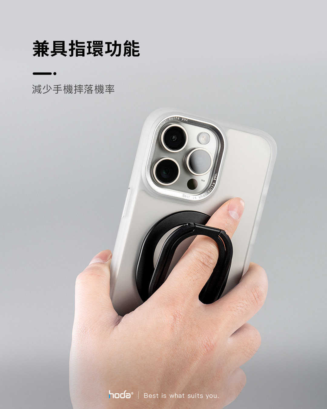 強強滾優選~ hoda 三折式磁吸支架環